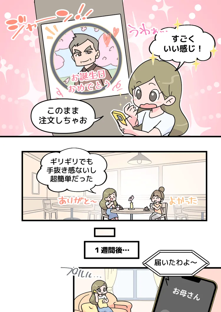 スナップリカー漫画4