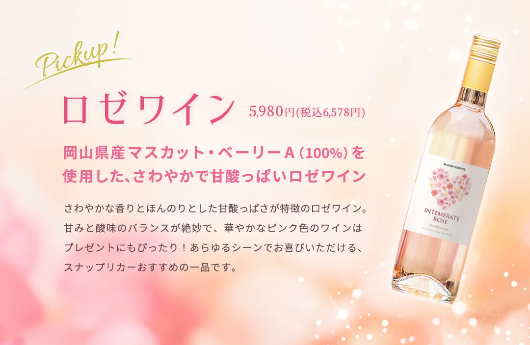 スナップリカーピックアップ3